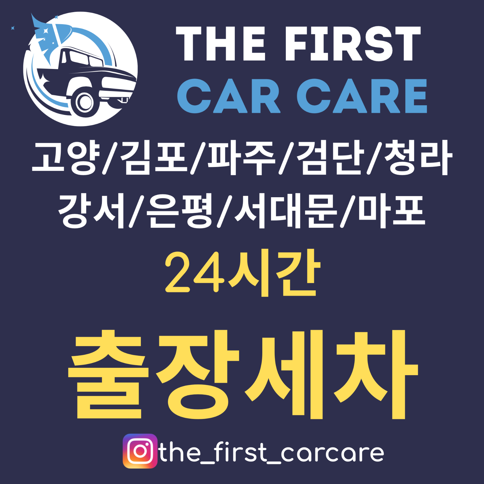 더퍼스트카케어 사진 1