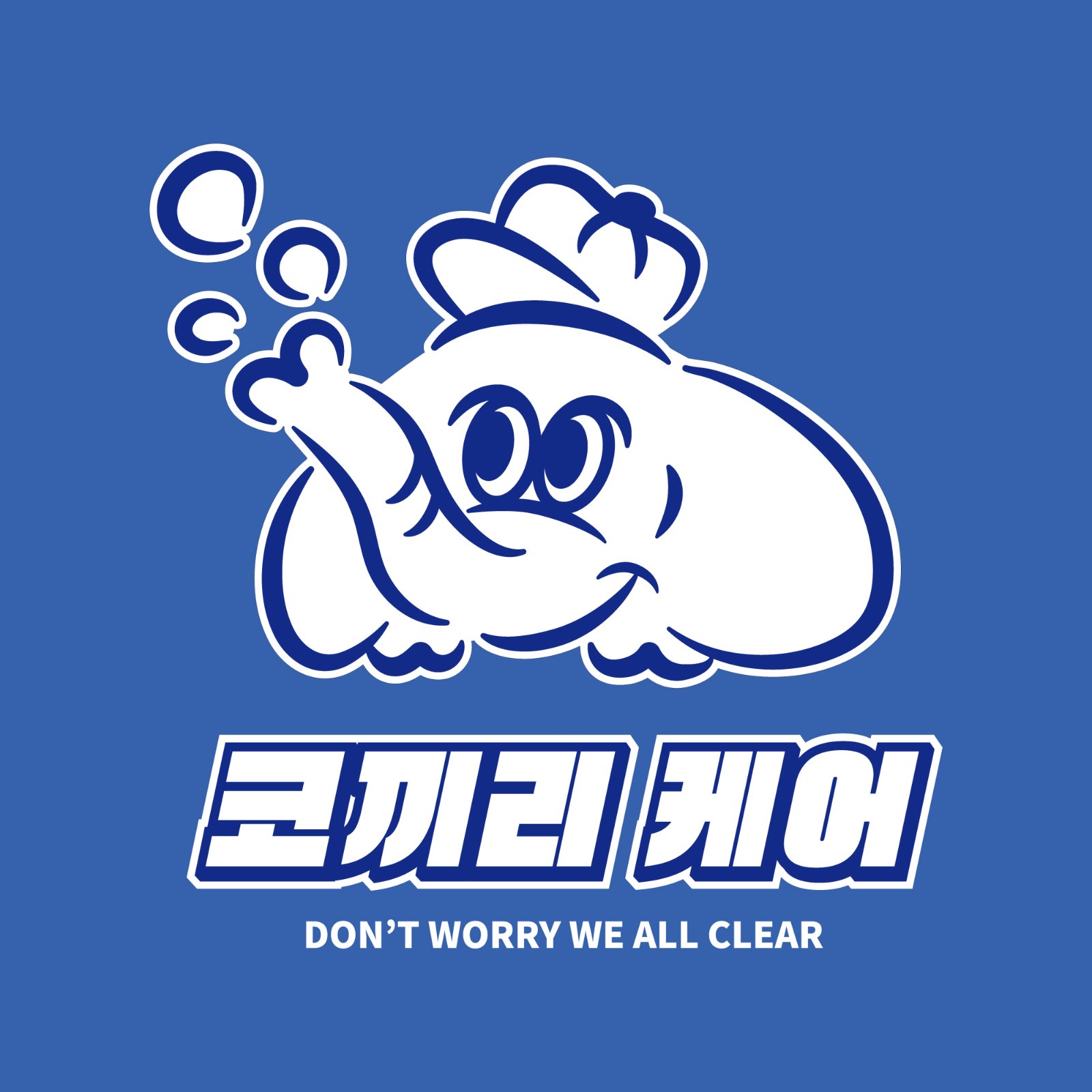 코끼리케어 사진 1